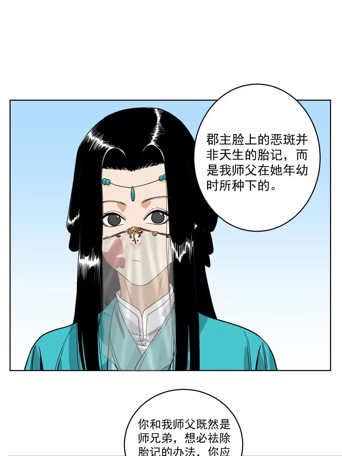 《道君》114 铩羽而归 第18页