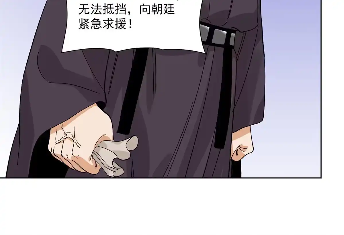 《道君》115 发兵定州 第36页
