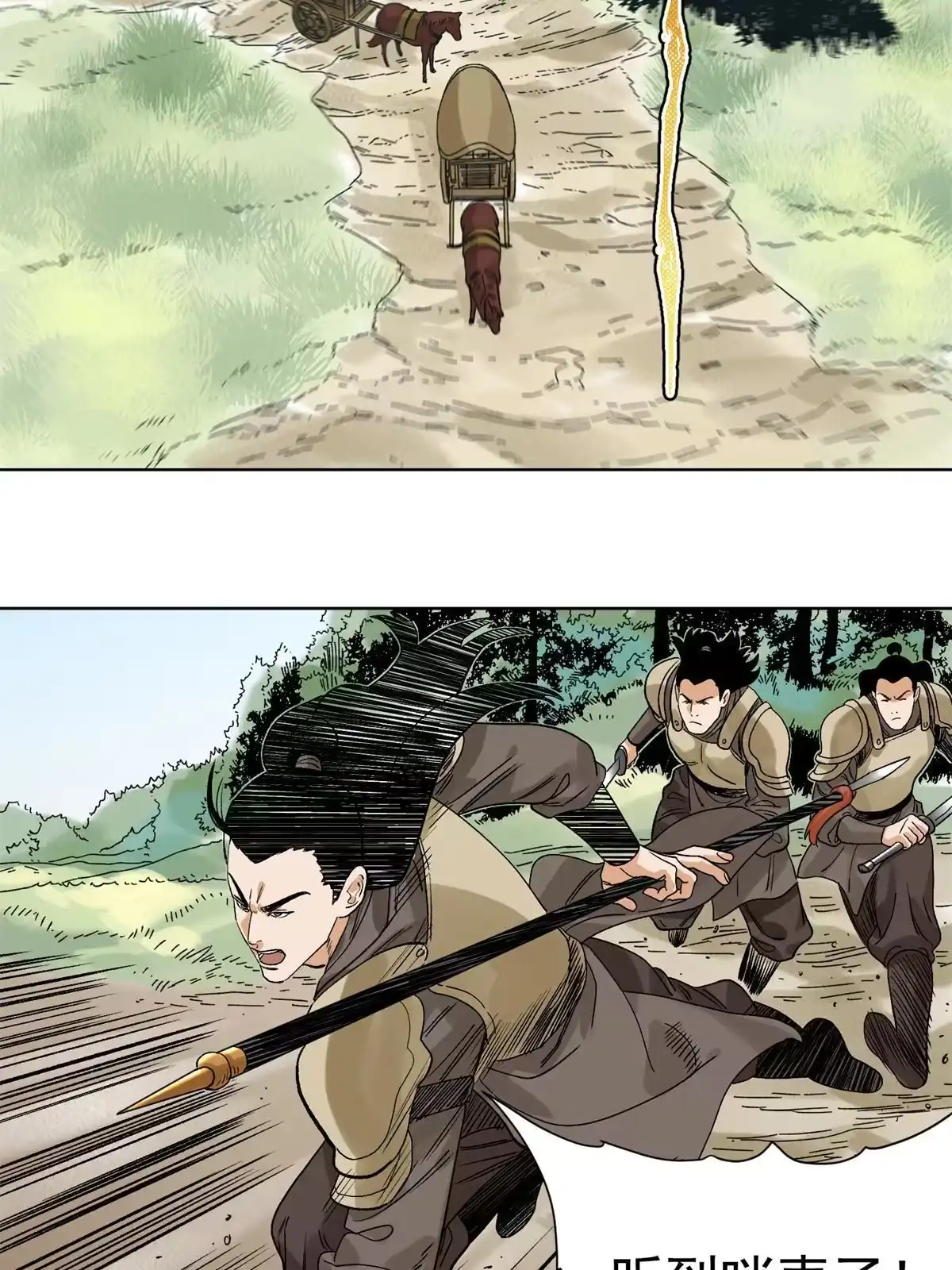 《道君》115 发兵定州 第12页