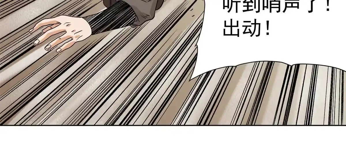 《道君》115 发兵定州 第13页
