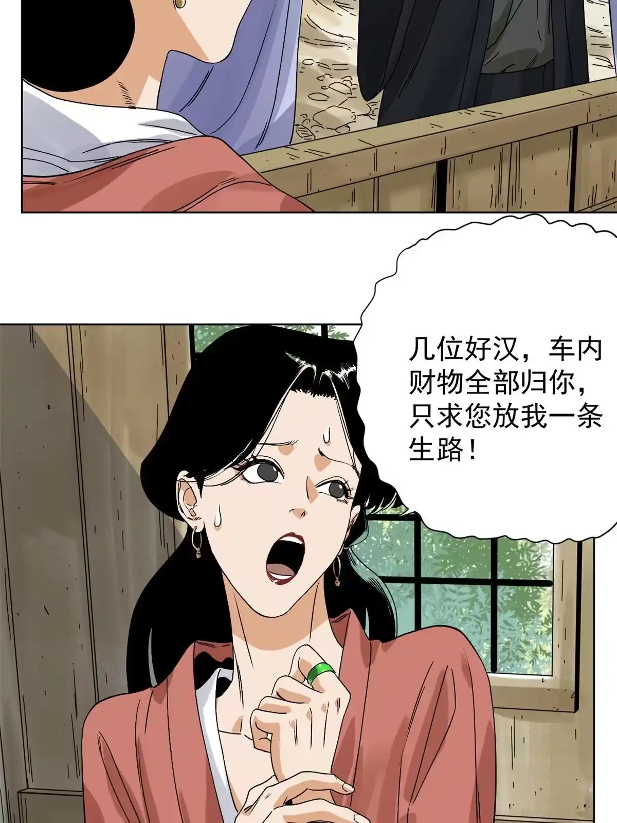 《道君》115 发兵定州 第5页