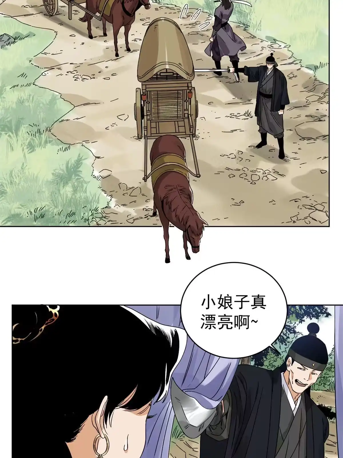 《道君》115 发兵定州 第4页