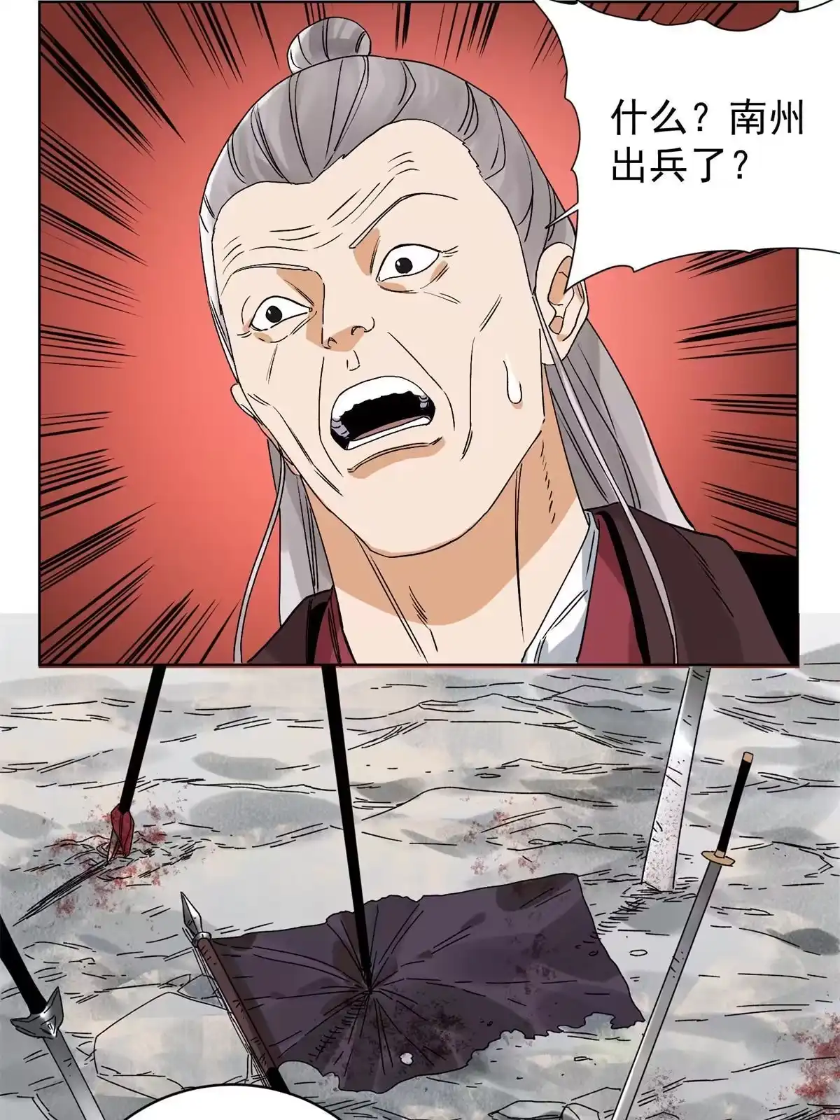 《道君》115 发兵定州 第33页