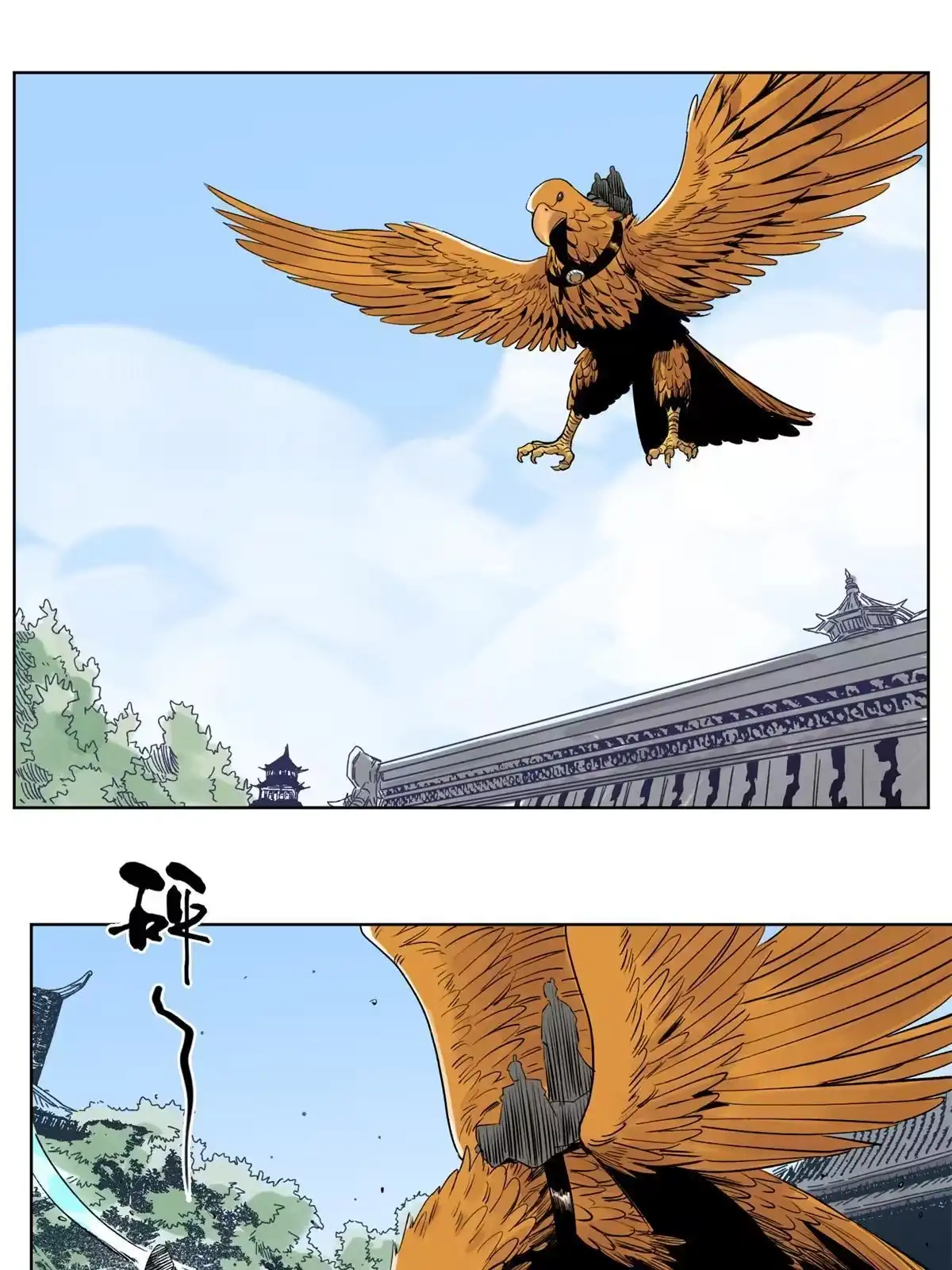 《道君》116 长老到访 第9页