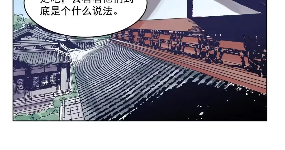 《道君》116 长老到访 第19页