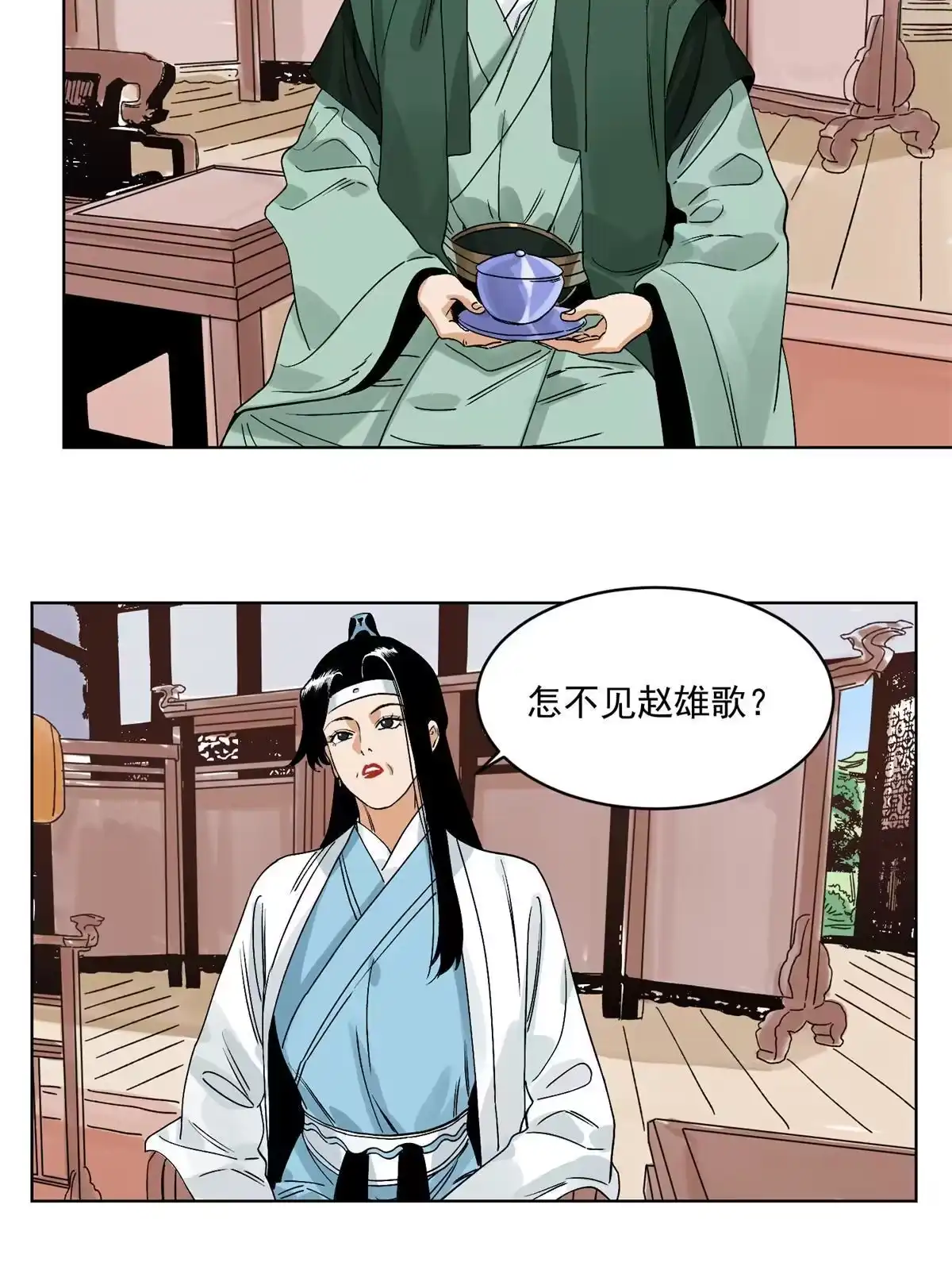 《道君》116 长老到访 第21页