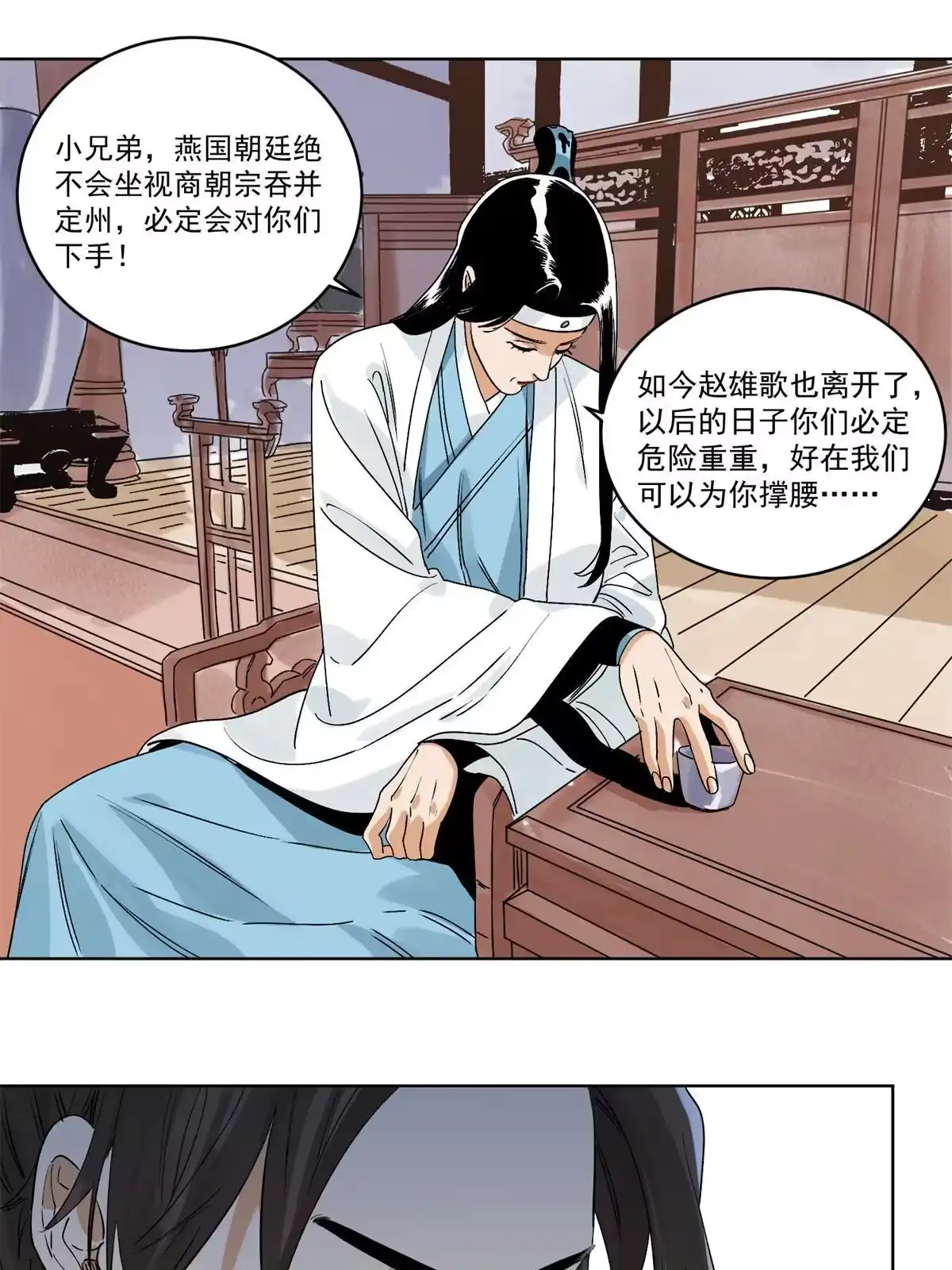 《道君》116 长老到访 第28页