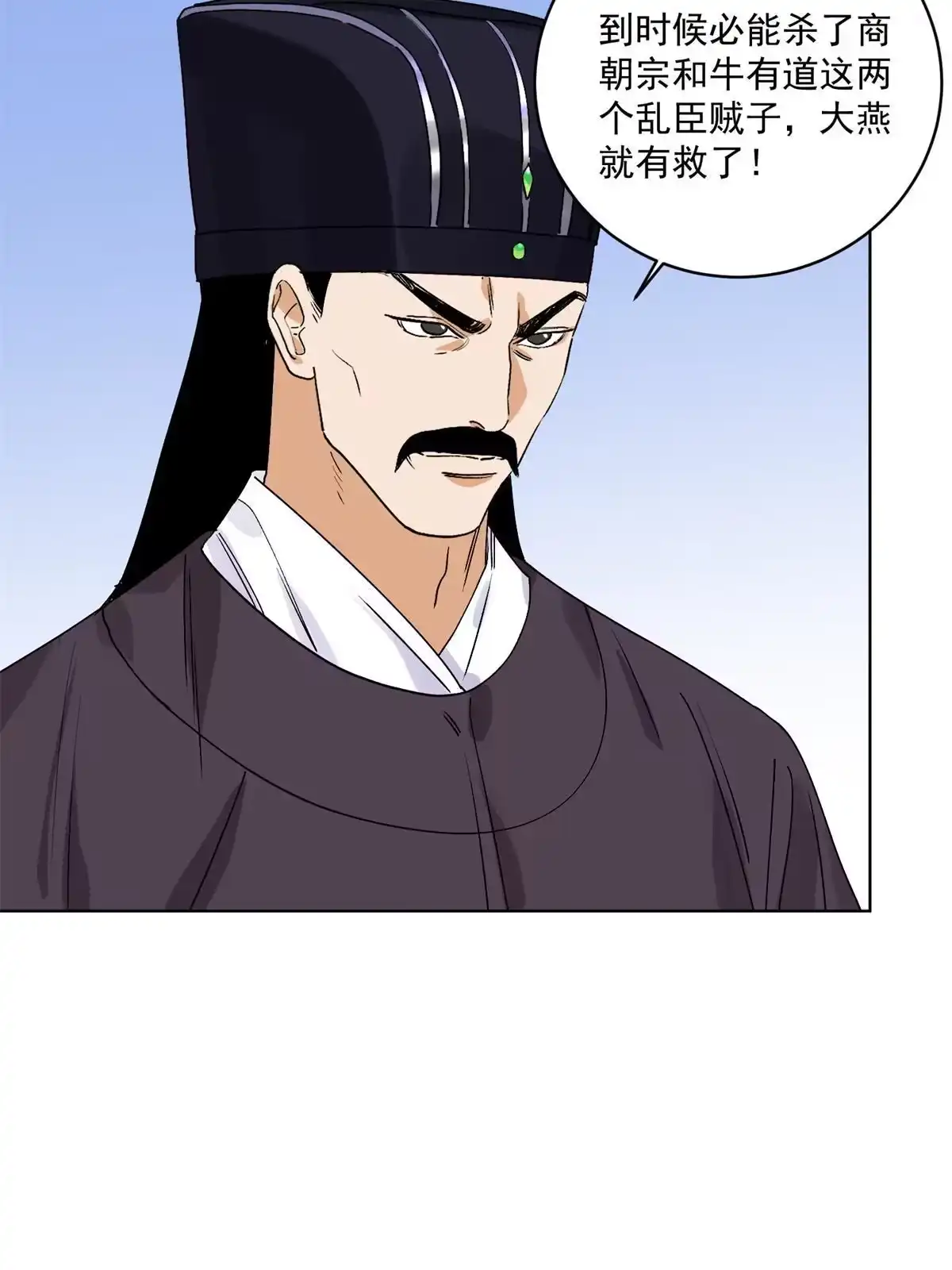 《道君》116 长老到访 第7页
