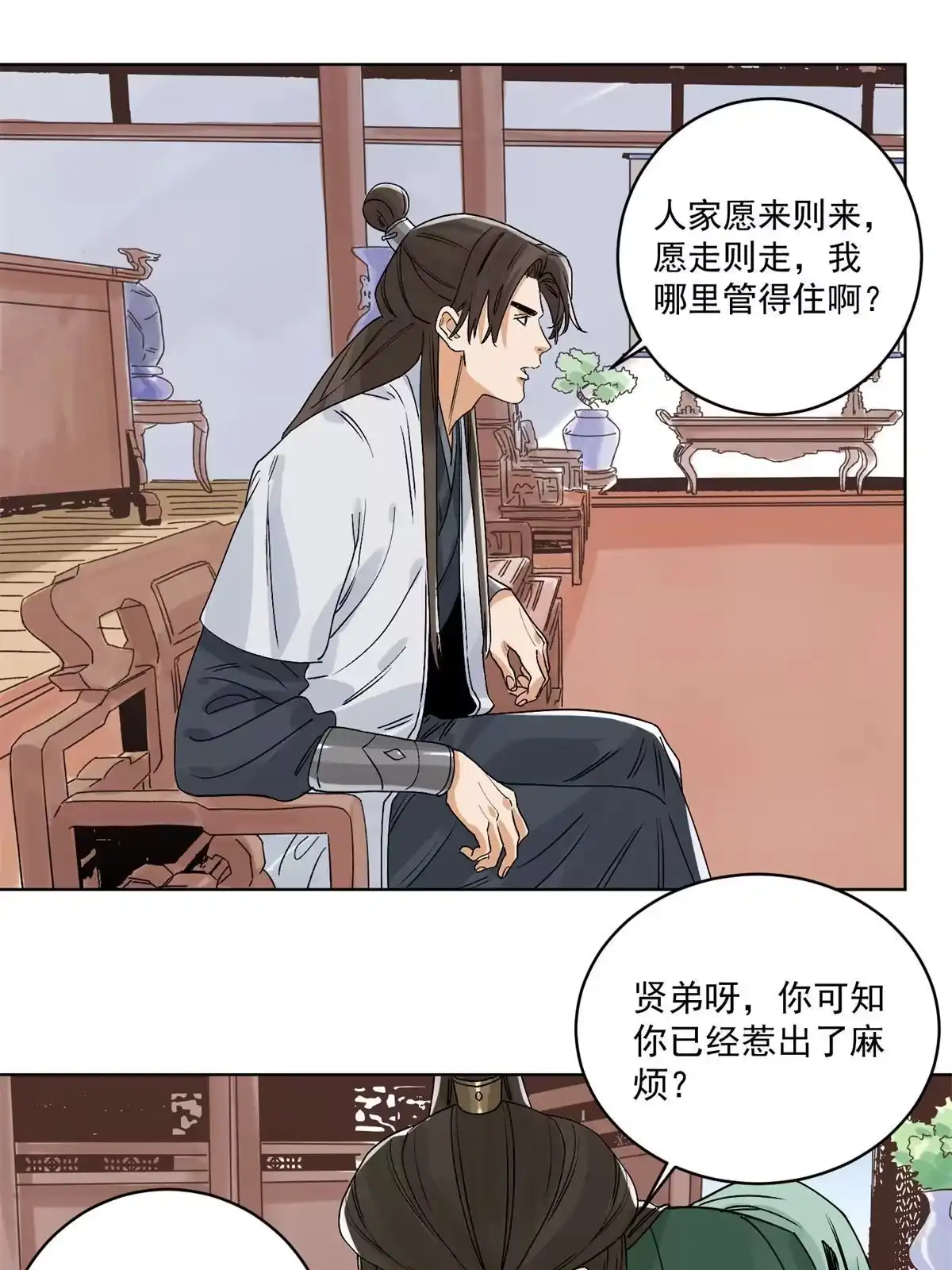 《道君》116 长老到访 第22页