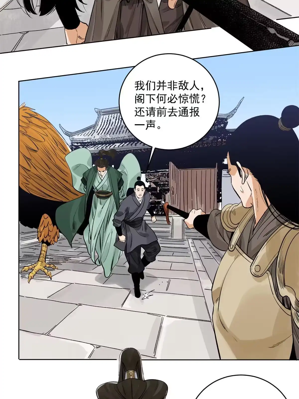 《道君》116 长老到访 第11页