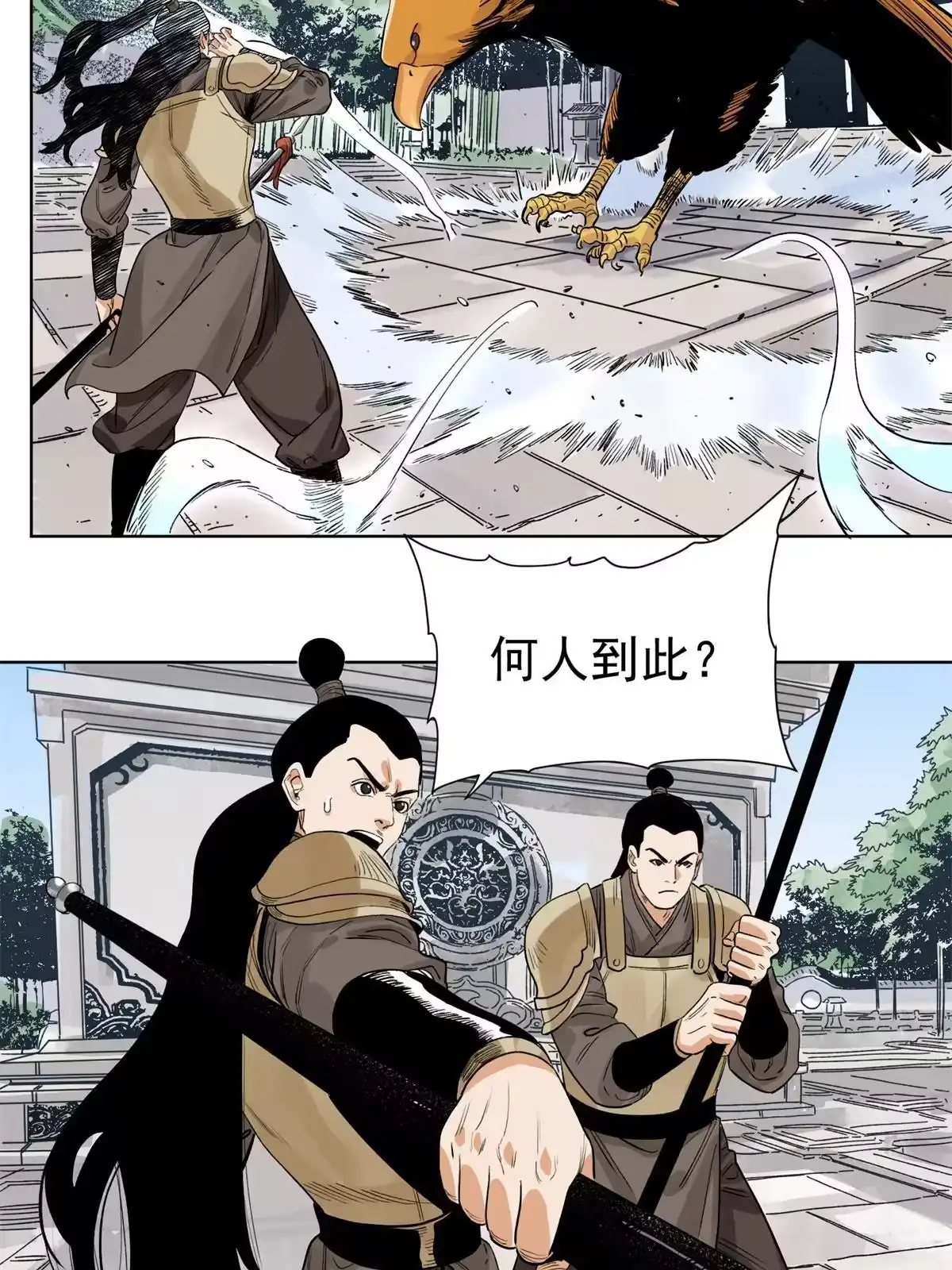 《道君》116 长老到访 第10页