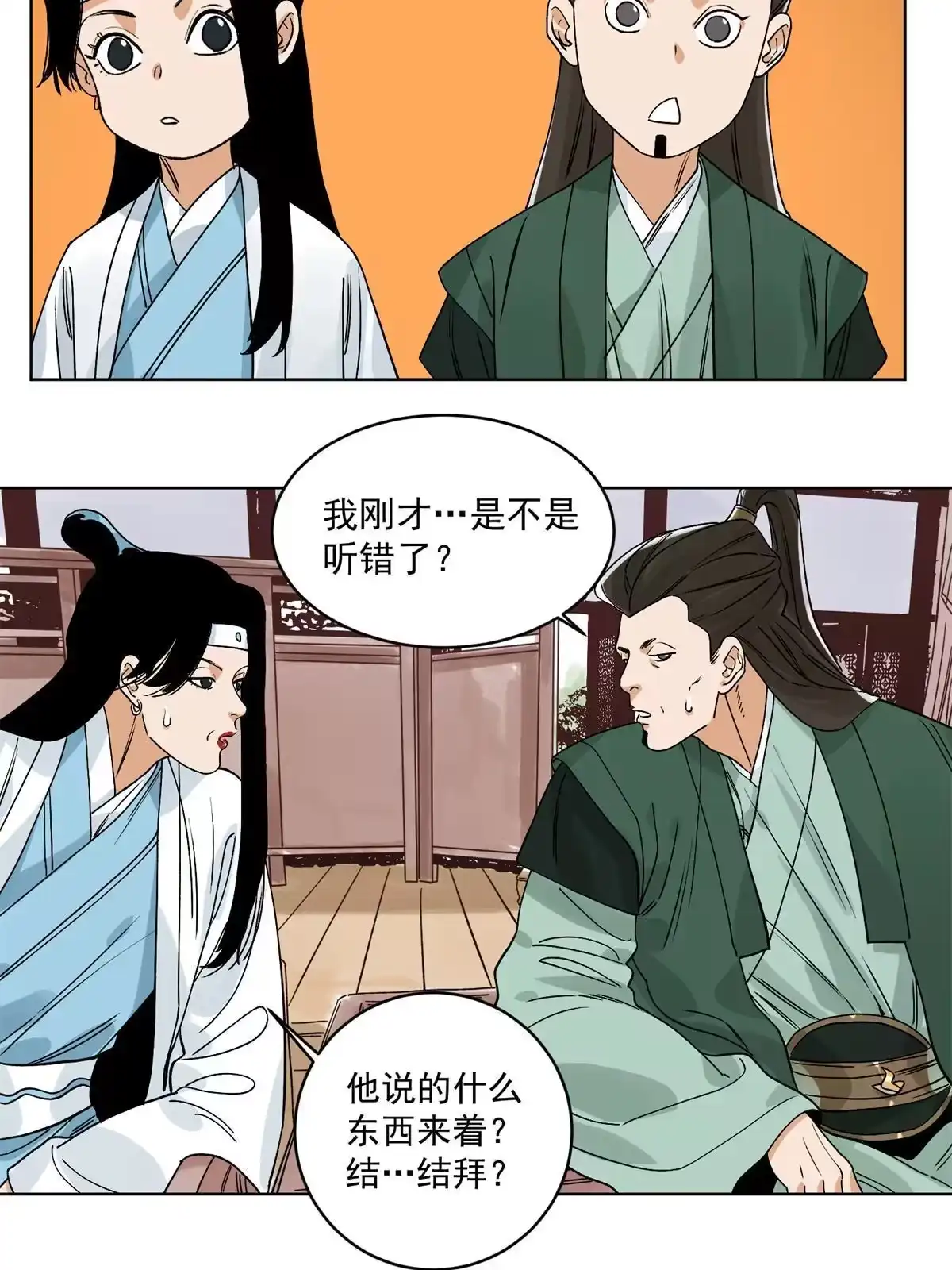 《道君》116 长老到访 第36页