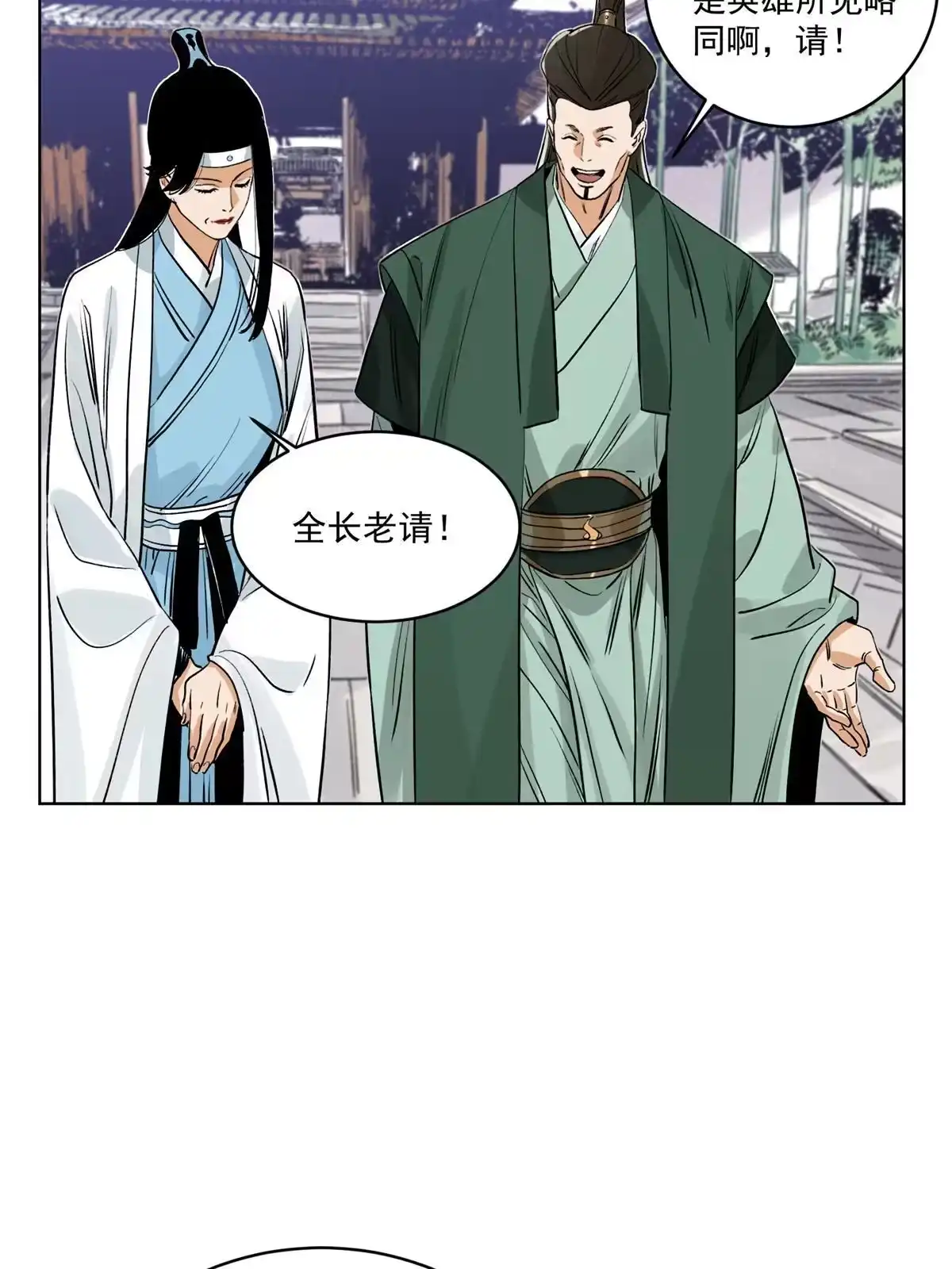 《道君》116 长老到访 第16页