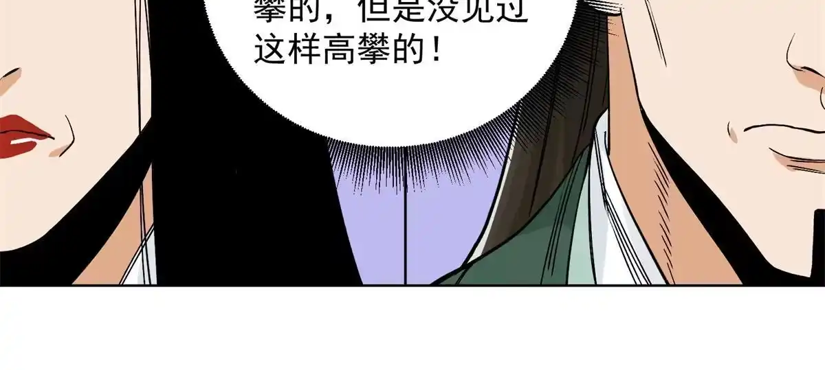 《道君》116 长老到访 第40页