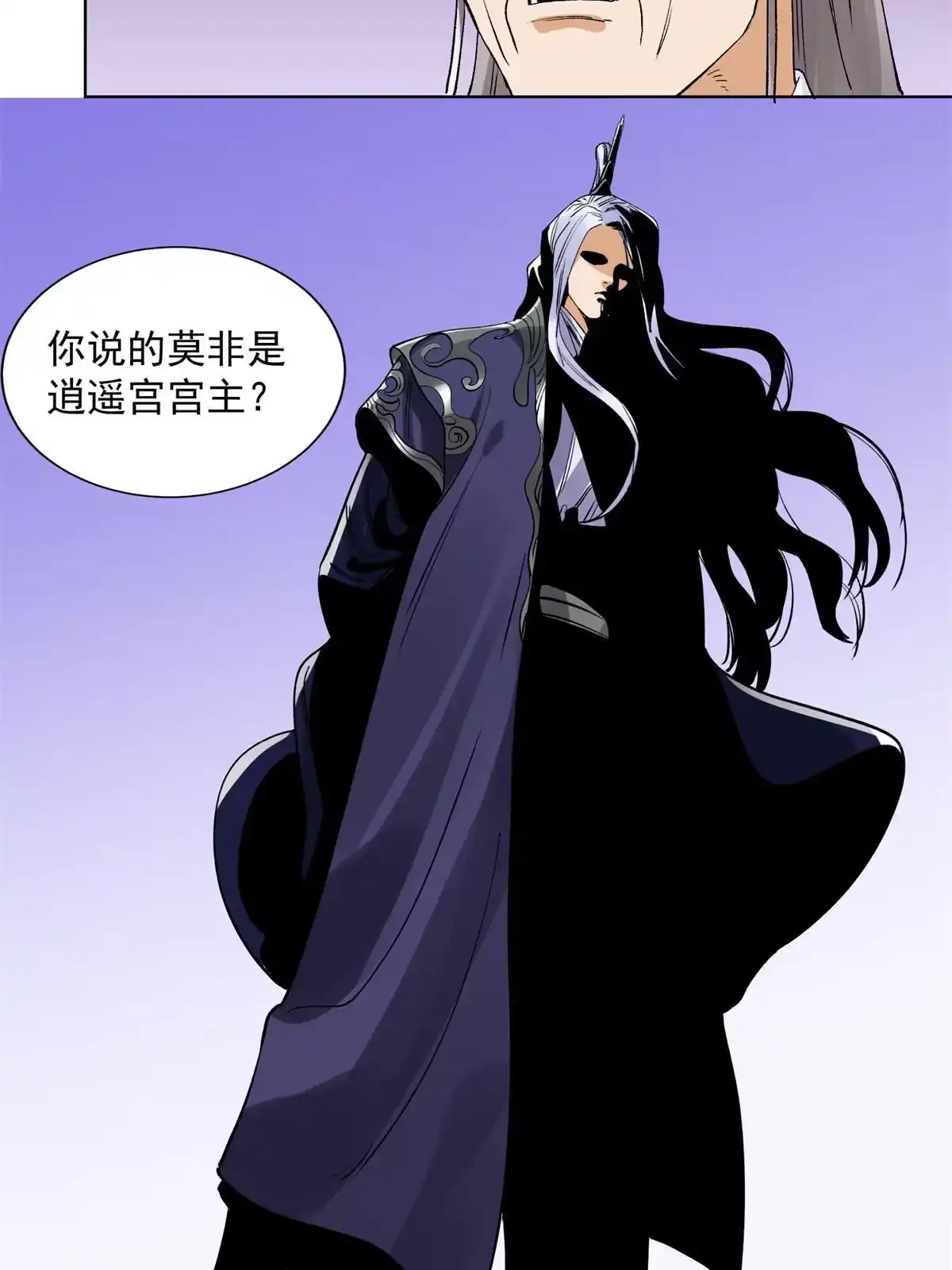 《道君》116 长老到访 第4页