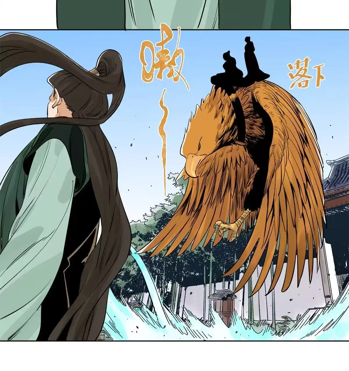 《道君》116 长老到访 第13页