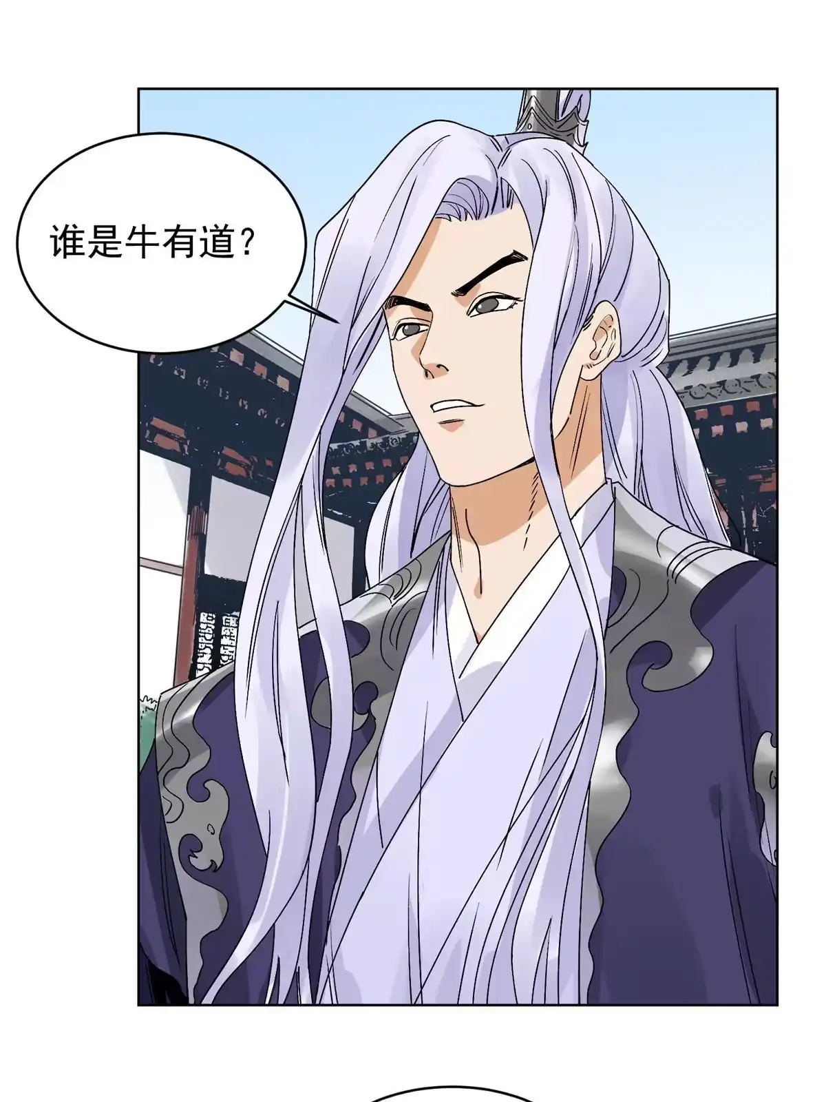 《道君》117 阴差阳错 第25页