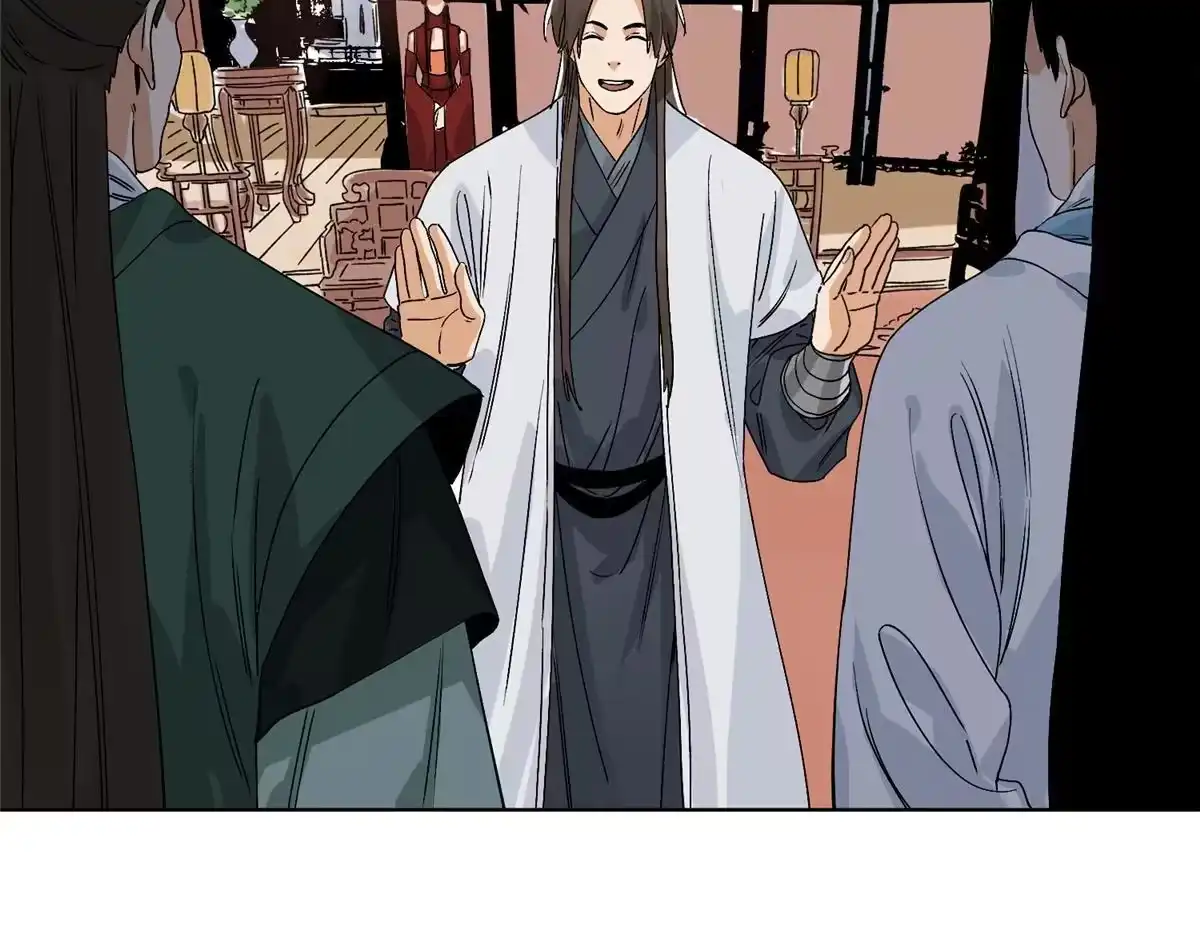 《道君》117 阴差阳错 第8页