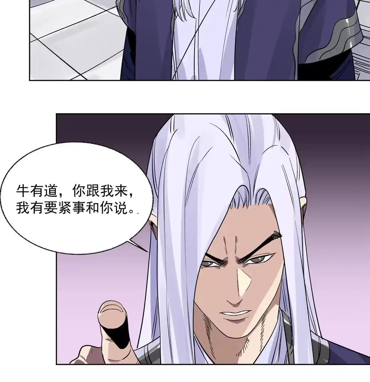 《道君》117 阴差阳错 第42页
