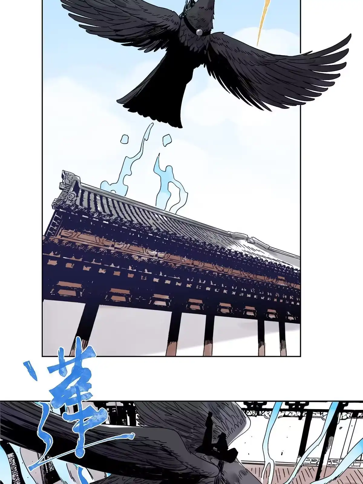 《道君》117 阴差阳错 第21页