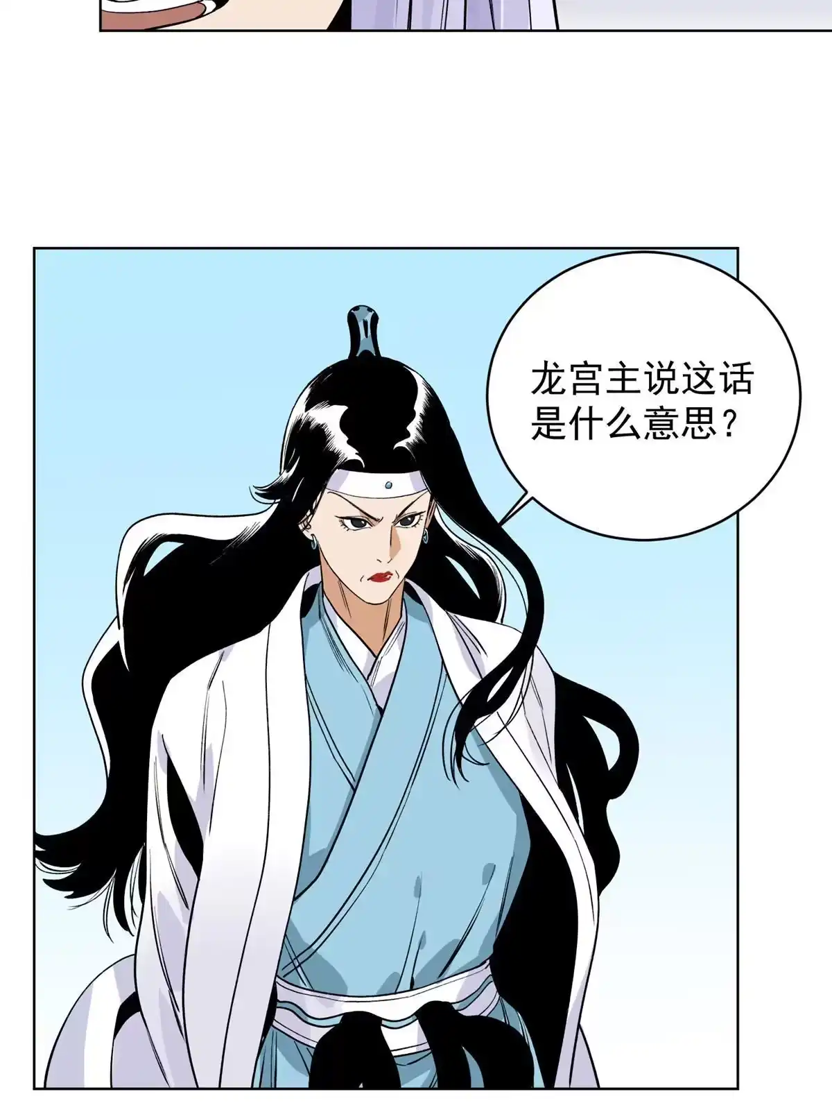 《道君》117 阴差阳错 第33页