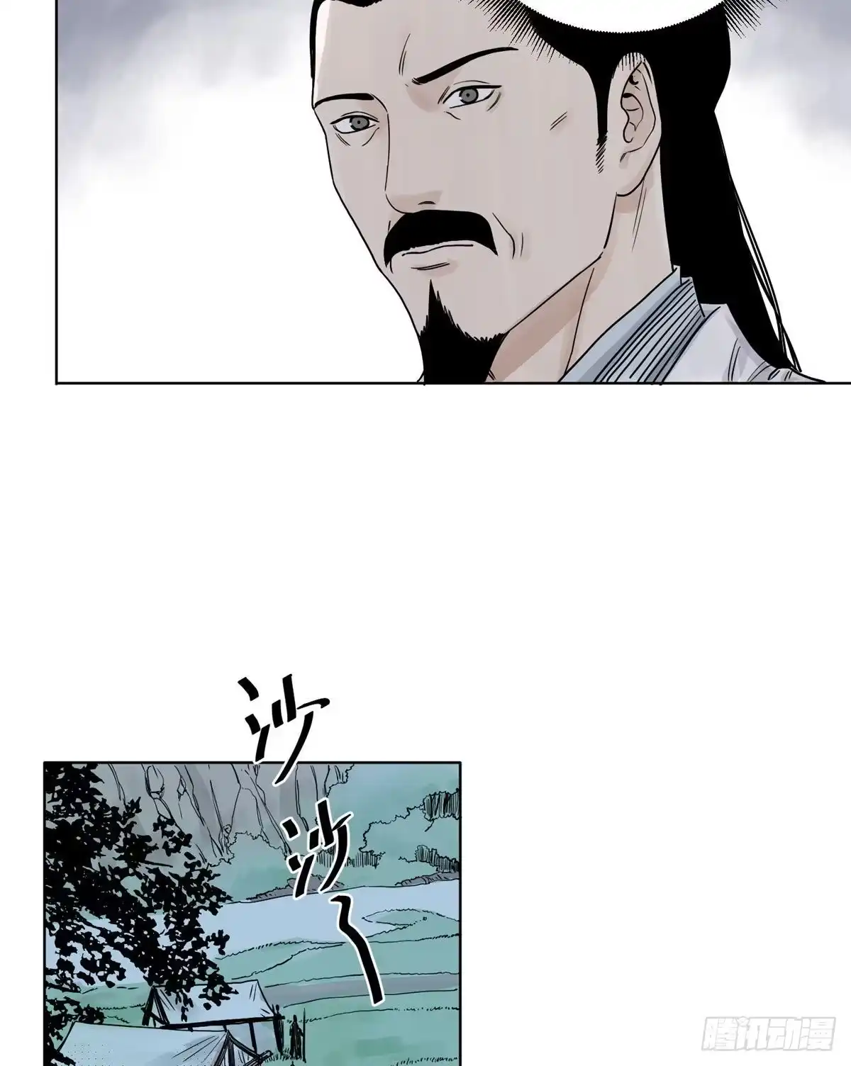 《道君》12 故人相逢 第7页