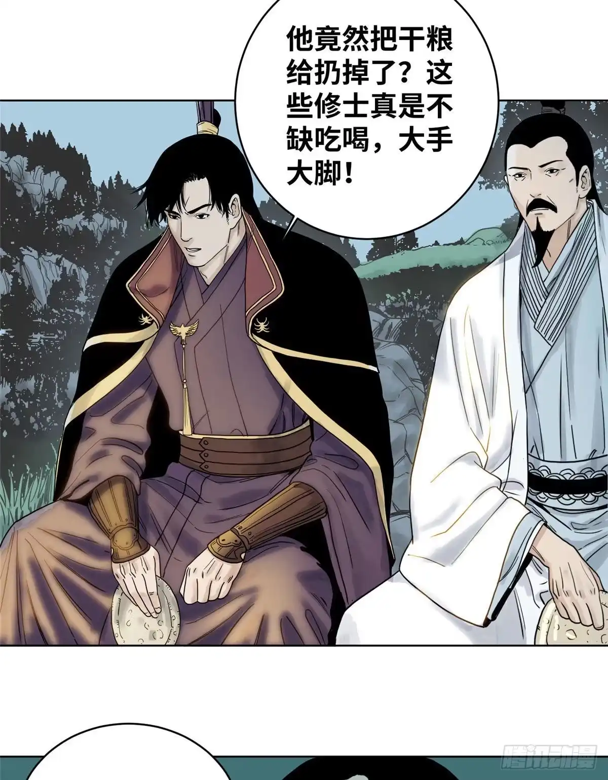 《道君》12 故人相逢 第12页