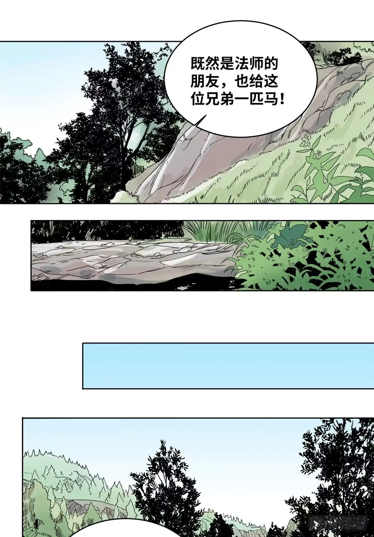 《道君》12 故人相逢 第30页