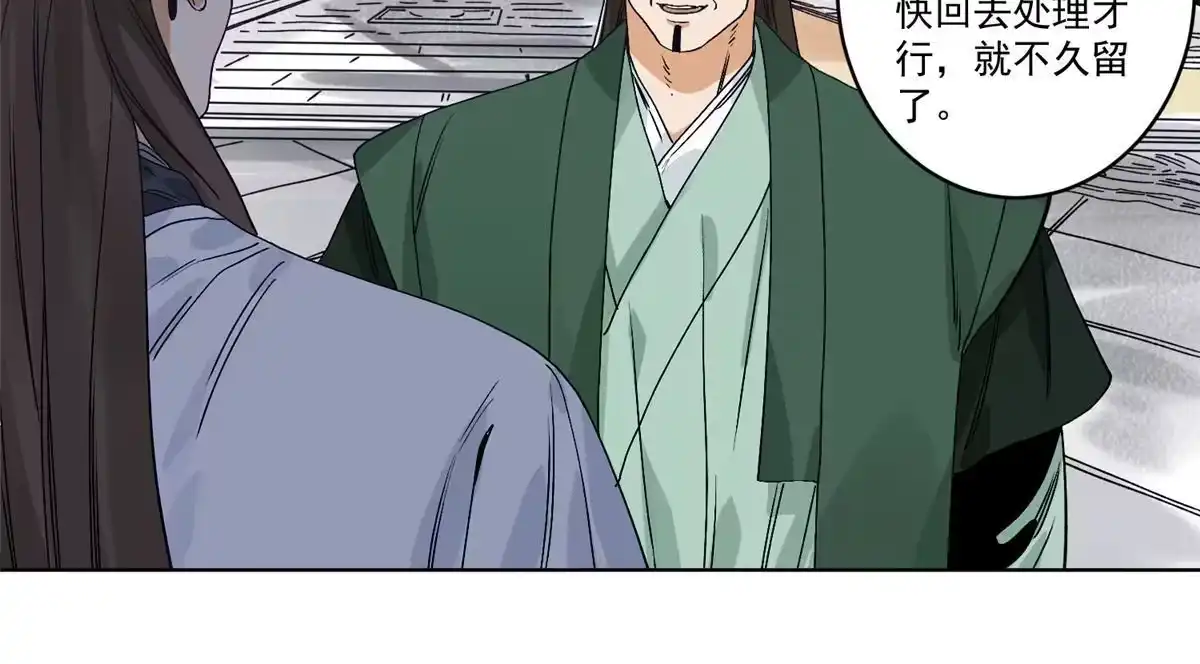 《道君》118 巧“劝”龙休 第36页