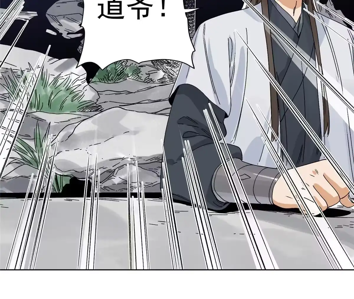 《道君》118 巧“劝”龙休 第24页