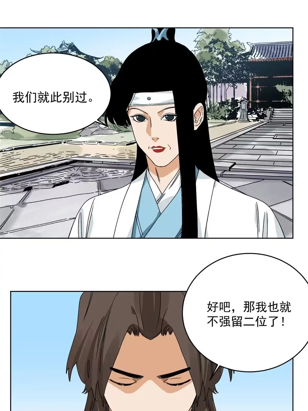 《道君》118 巧“劝”龙休 第37页