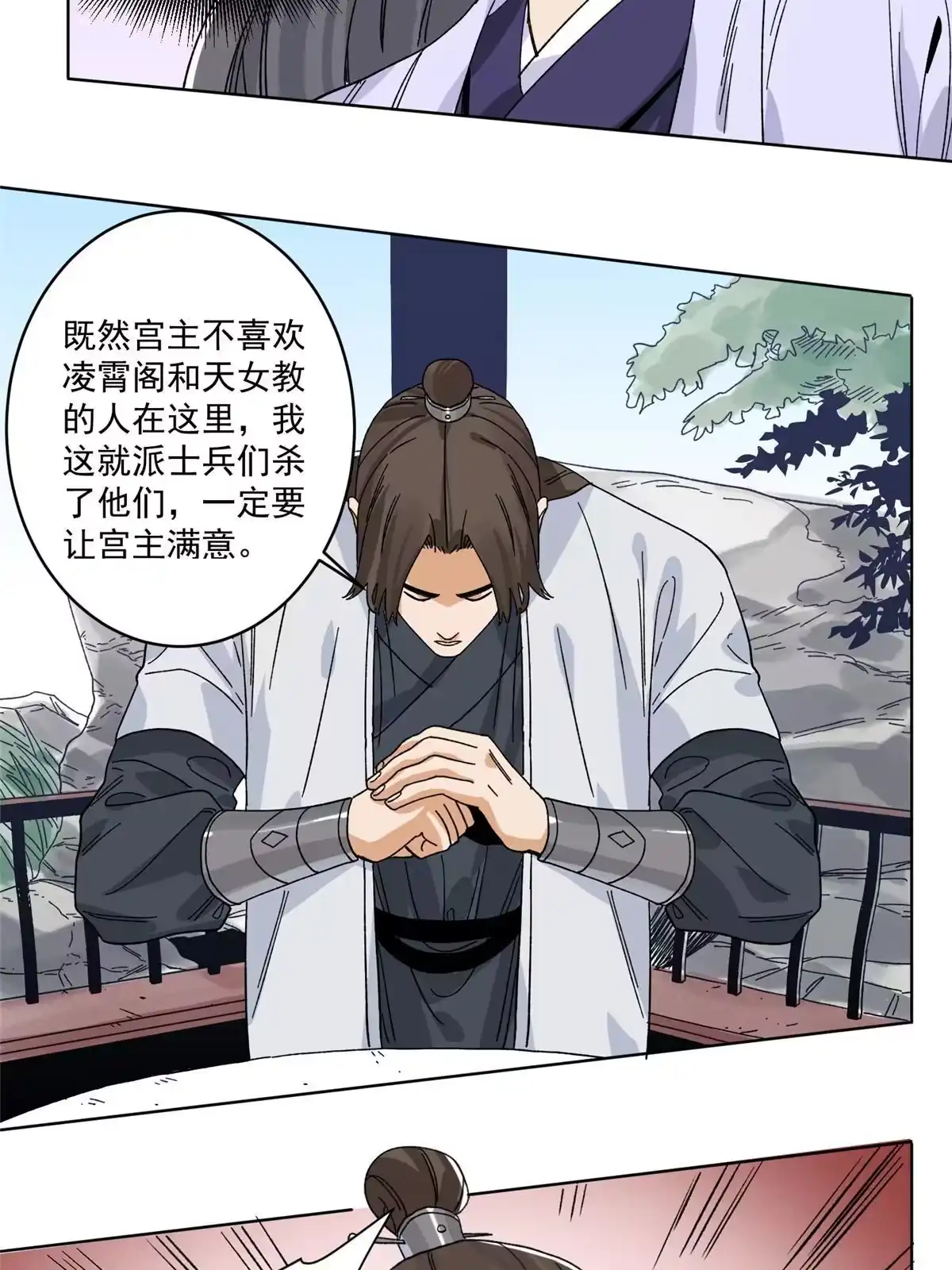 《道君》118 巧“劝”龙休 第27页