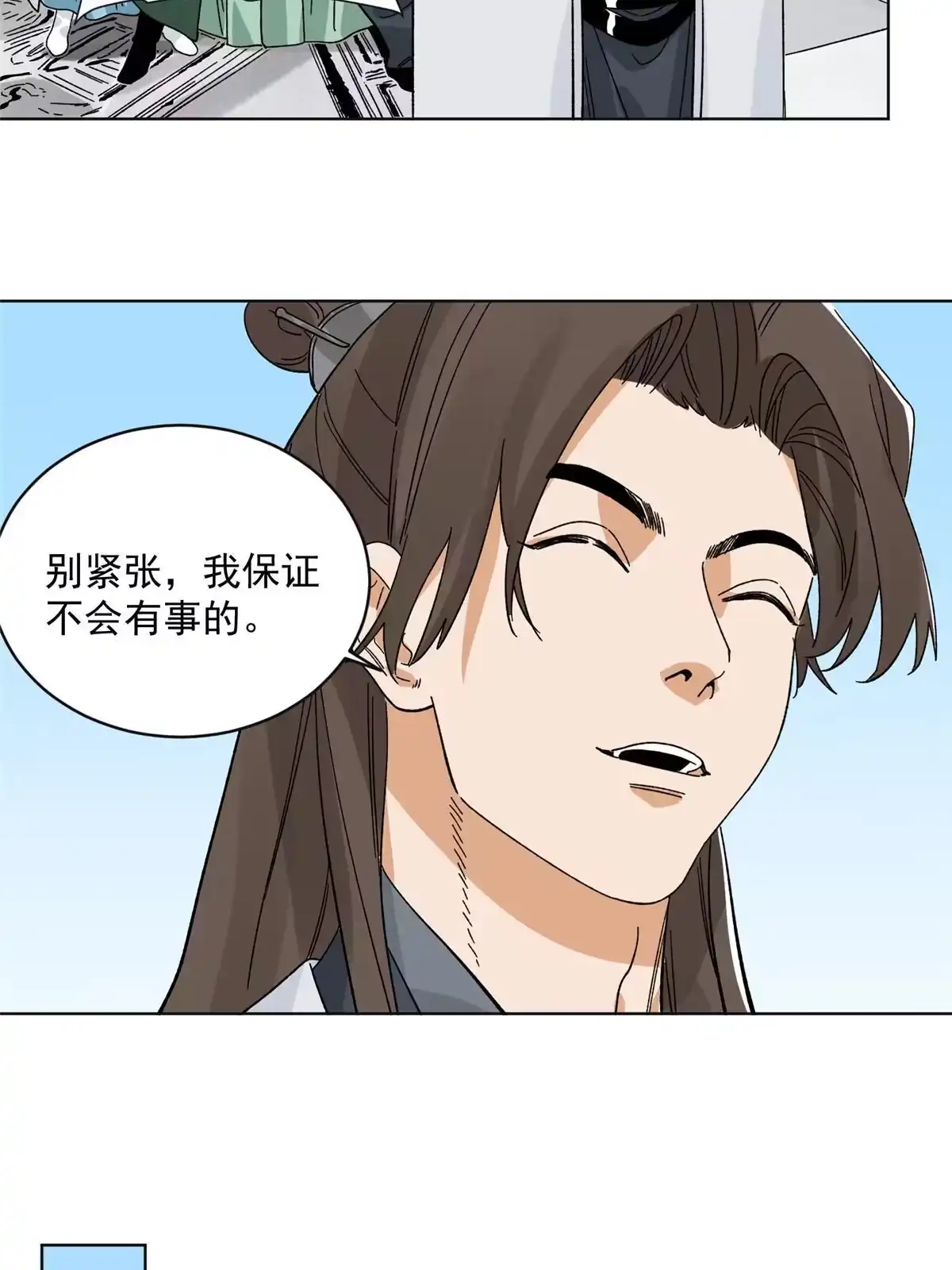 《道君》118 巧“劝”龙休 第6页