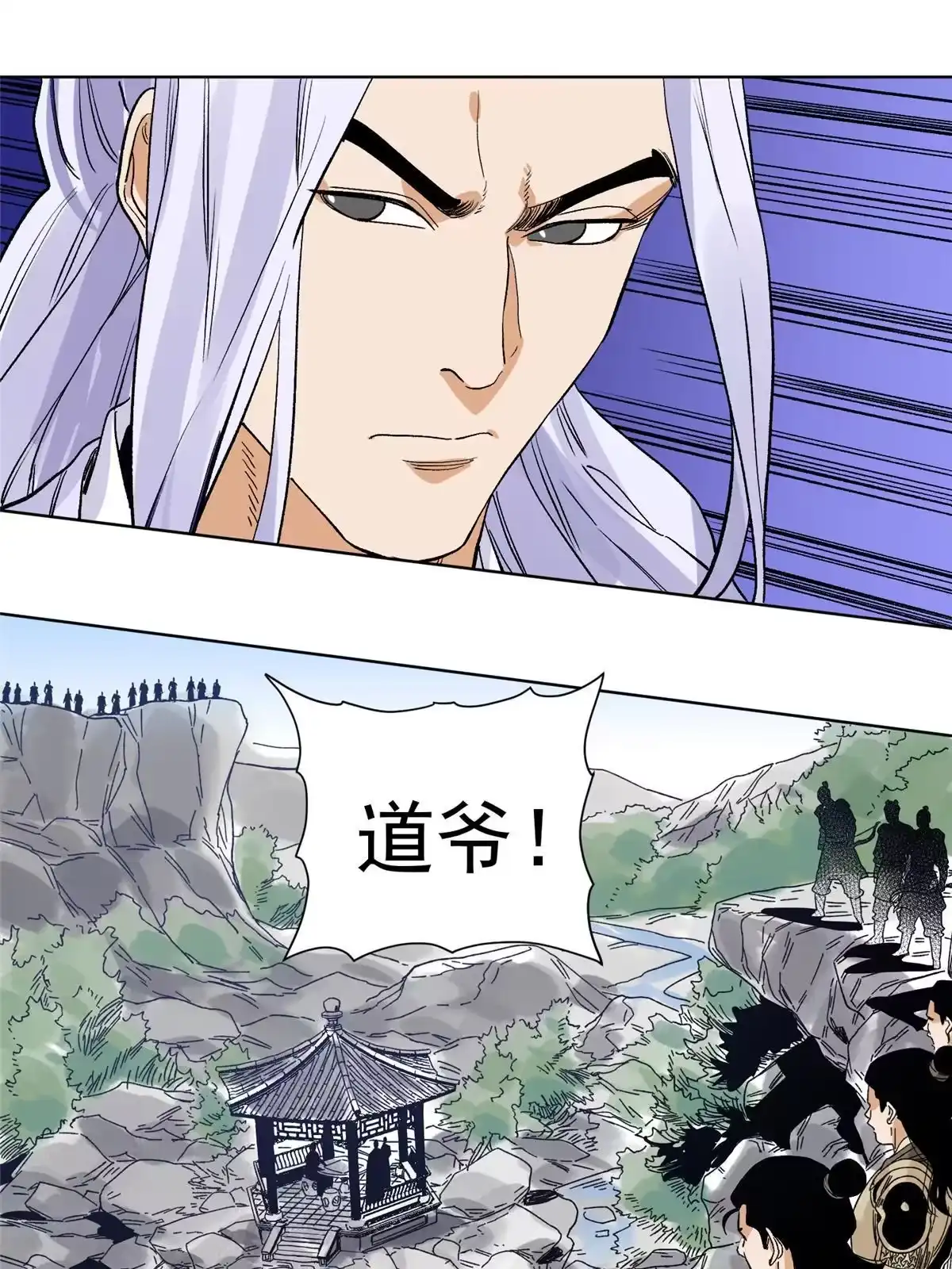 《道君》118 巧“劝”龙休 第25页