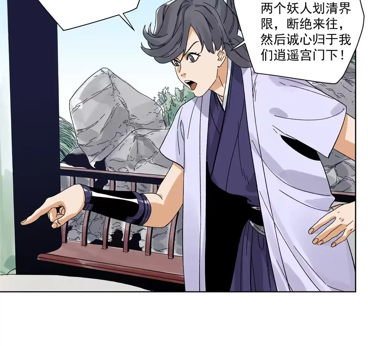《道君》118 巧“劝”龙休 第13页