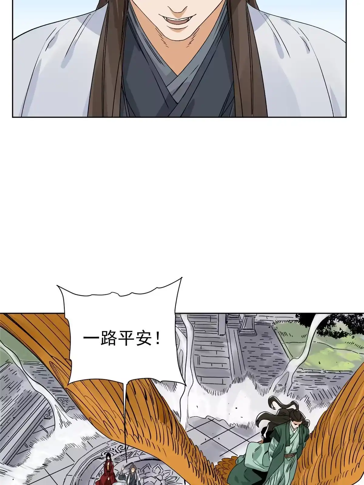 《道君》118 巧“劝”龙休 第38页
