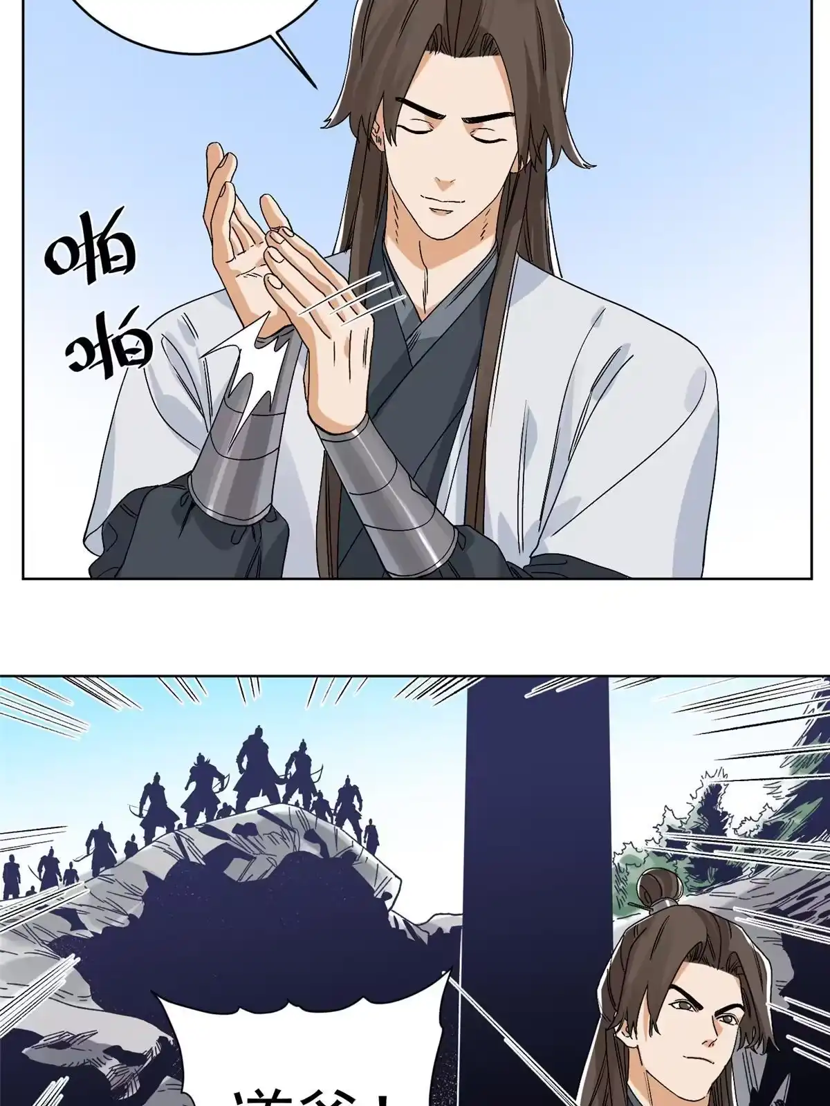 《道君》118 巧“劝”龙休 第23页