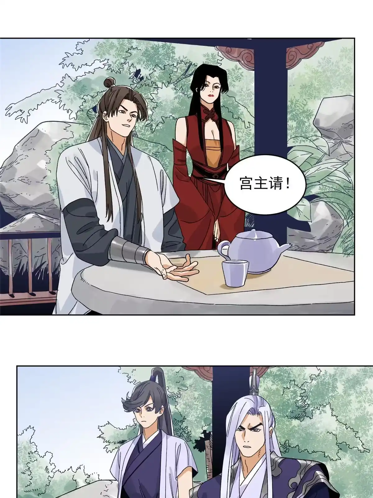 《道君》118 巧“劝”龙休 第9页