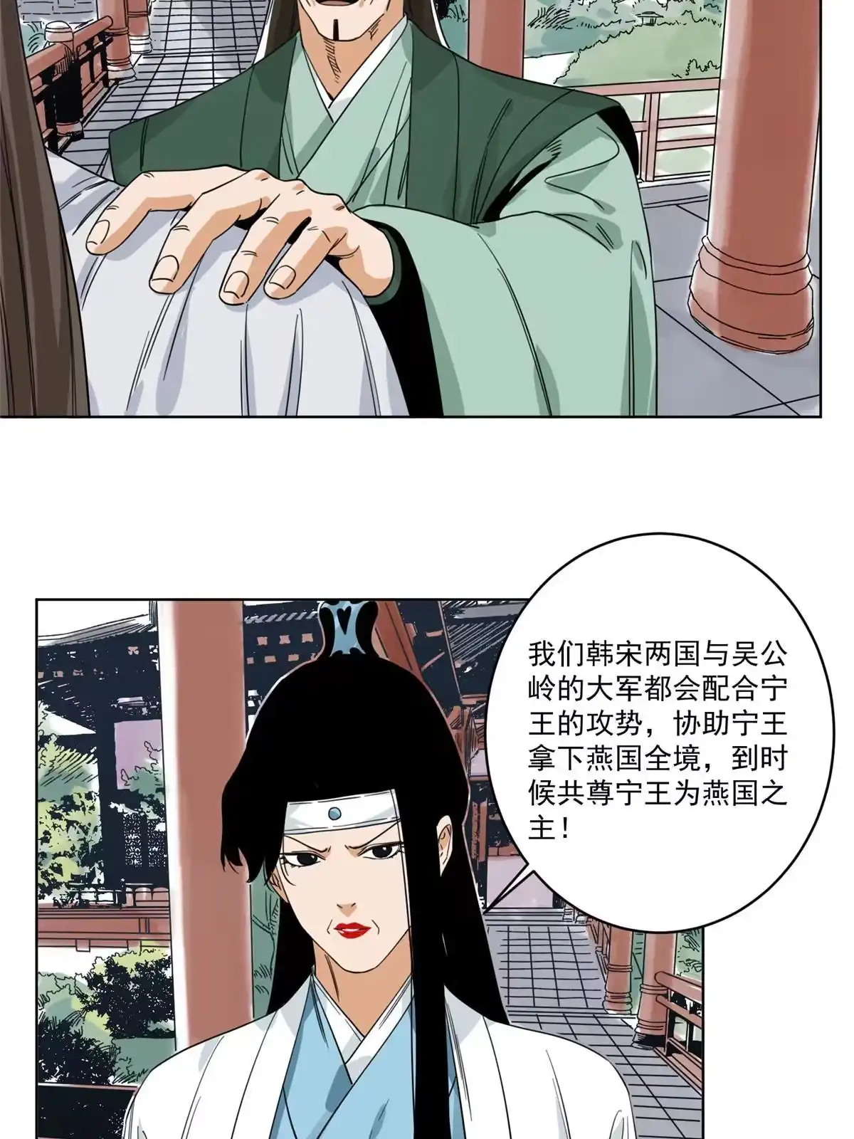 《道君》119 苍州吴公岭 第31页