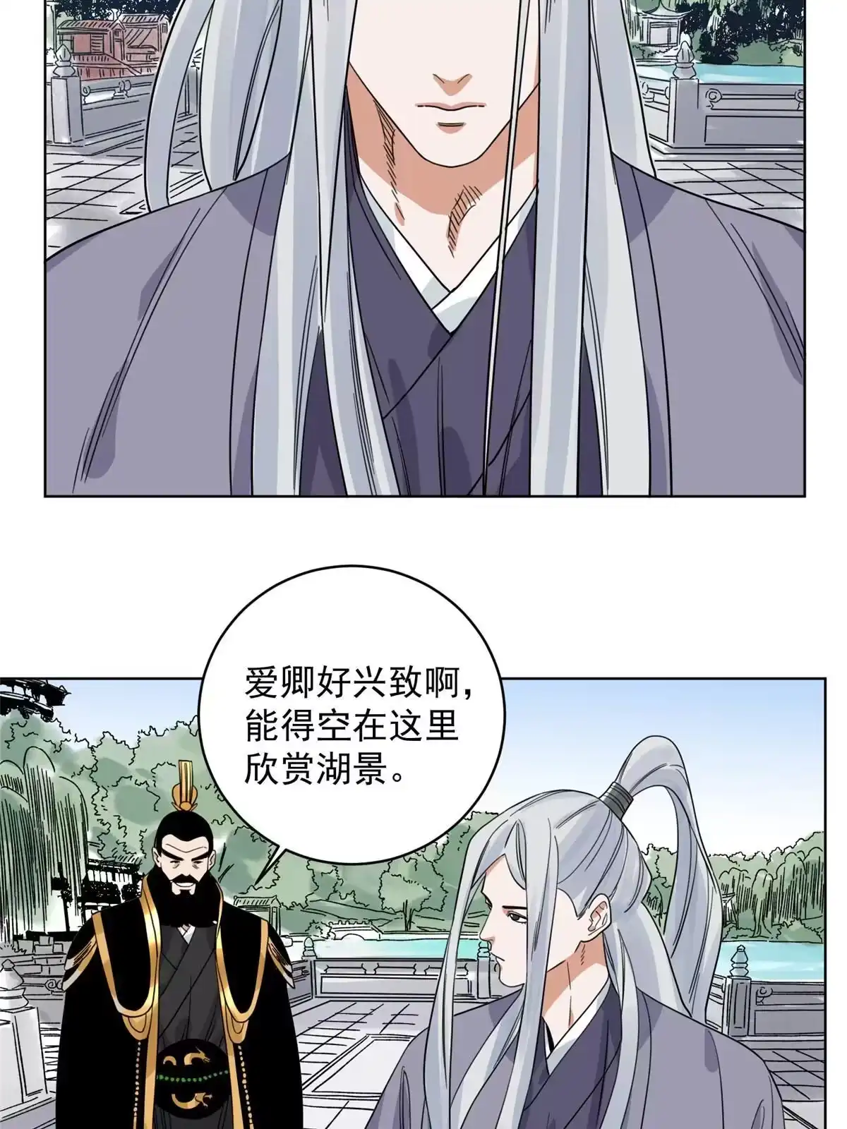 《道君》119 苍州吴公岭 第19页