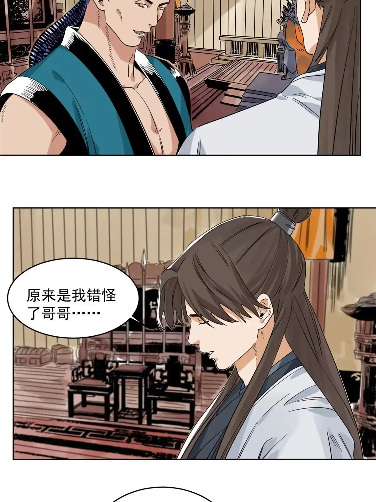《道君》120 再访渡云山 第10页