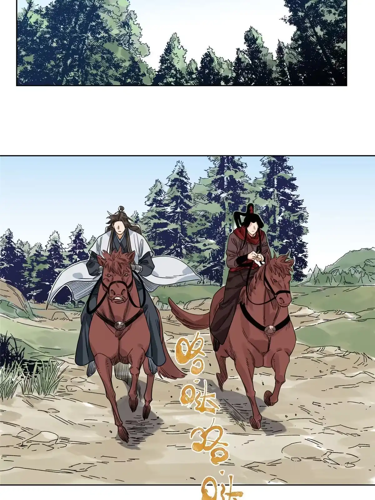 《道君》121 闯京城 第11页