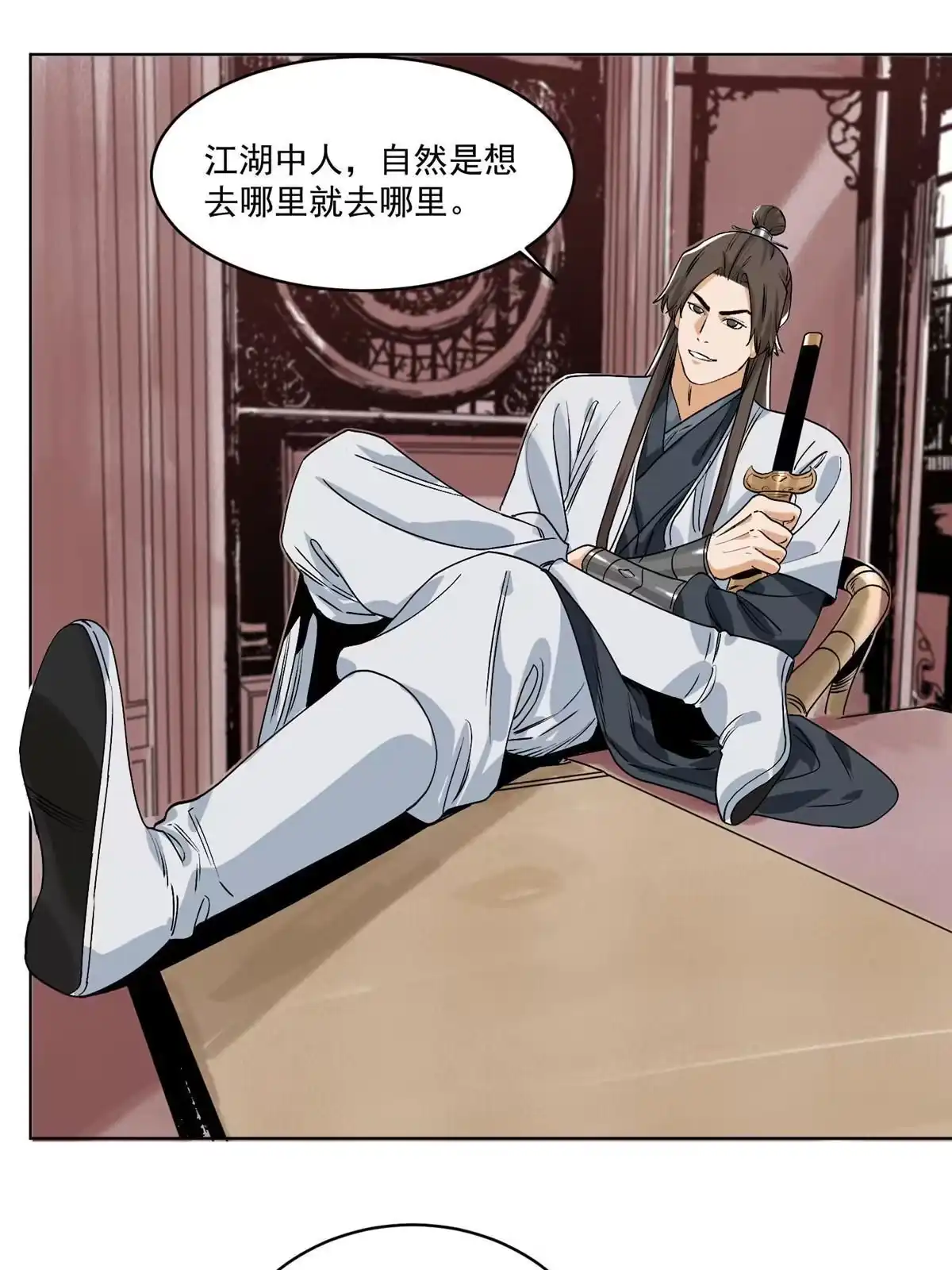 《道君》121 闯京城 第23页