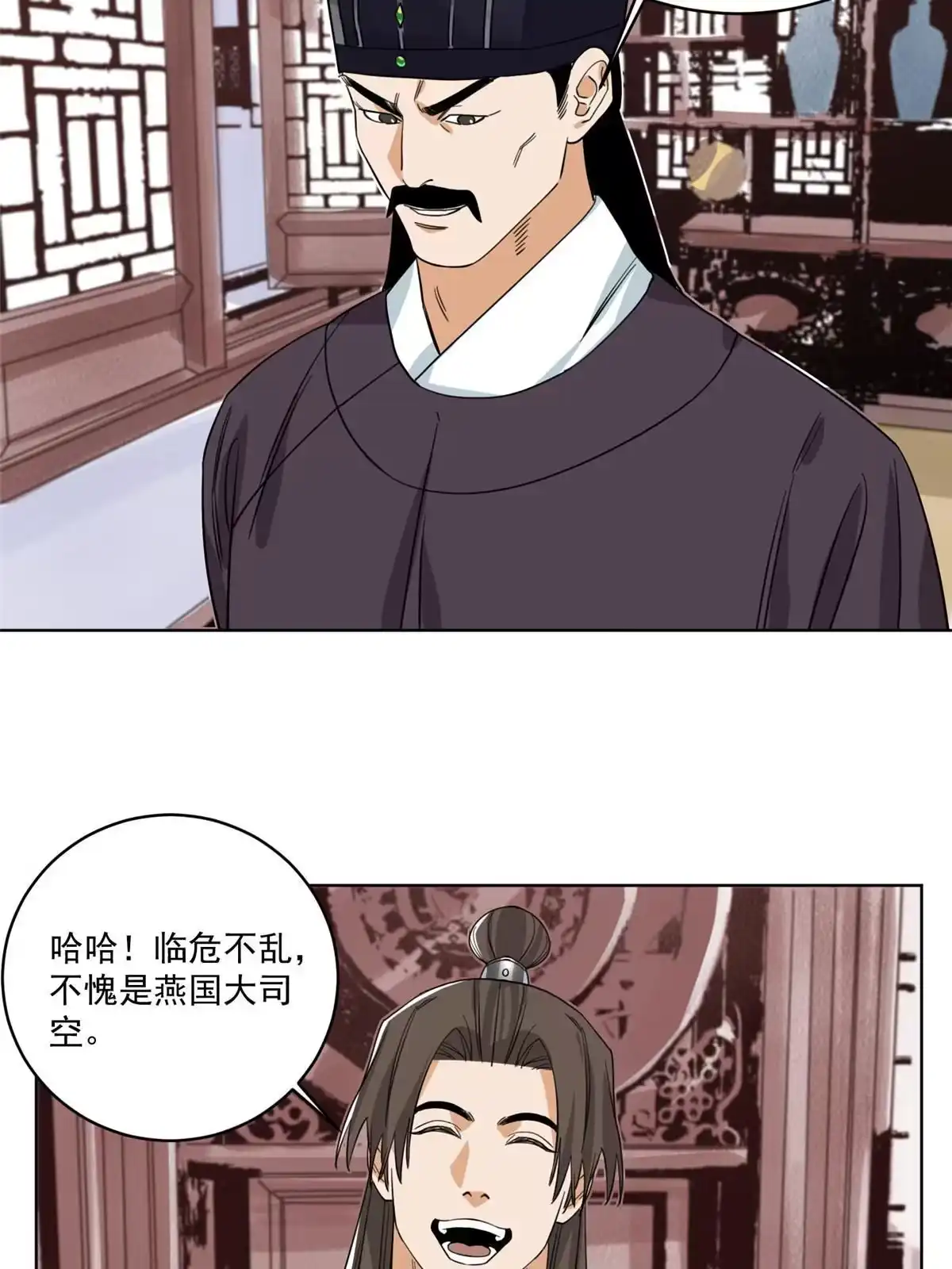 《道君》121 闯京城 第25页