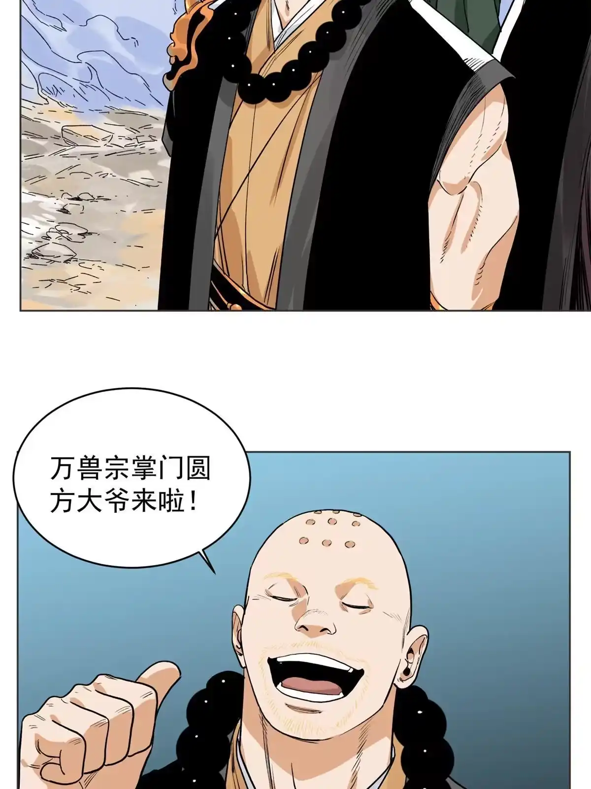 《道君》122 小王爷出征 第7页