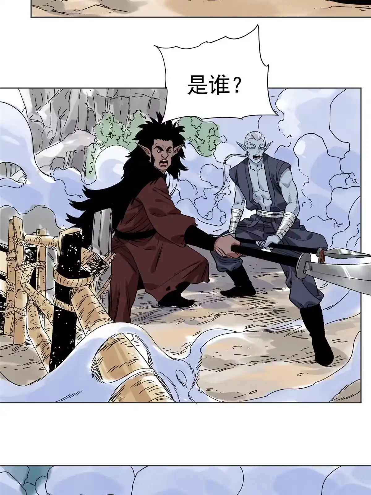 《道君》122 小王爷出征 第4页