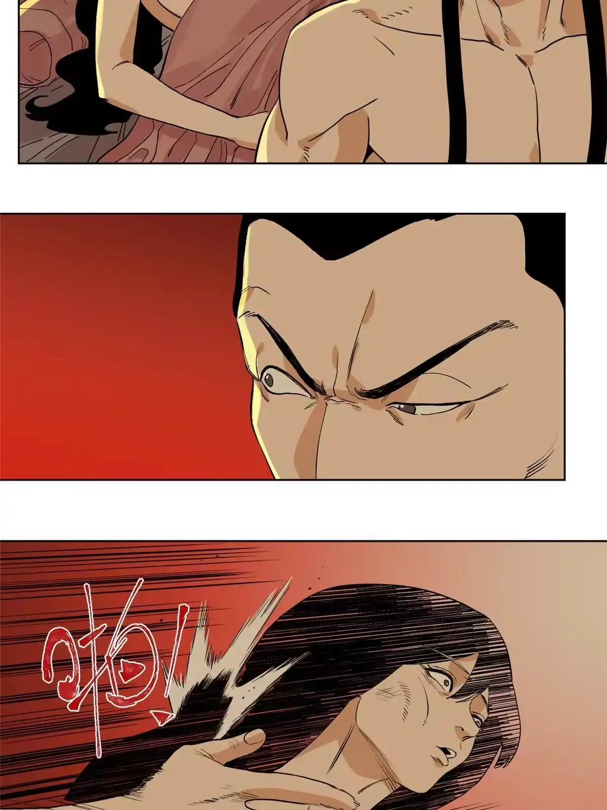 《道君》122 小王爷出征 第33页