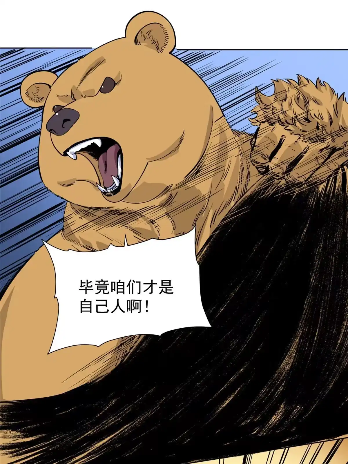 《道君》122 小王爷出征 第15页