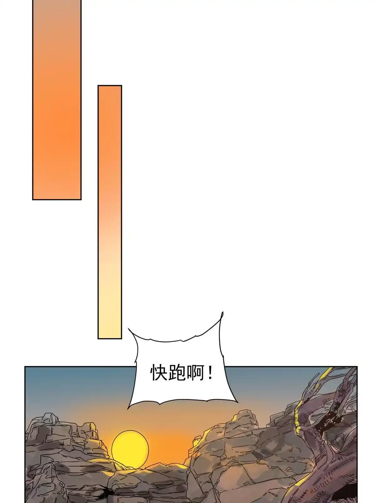 《道君》122 小王爷出征 第19页