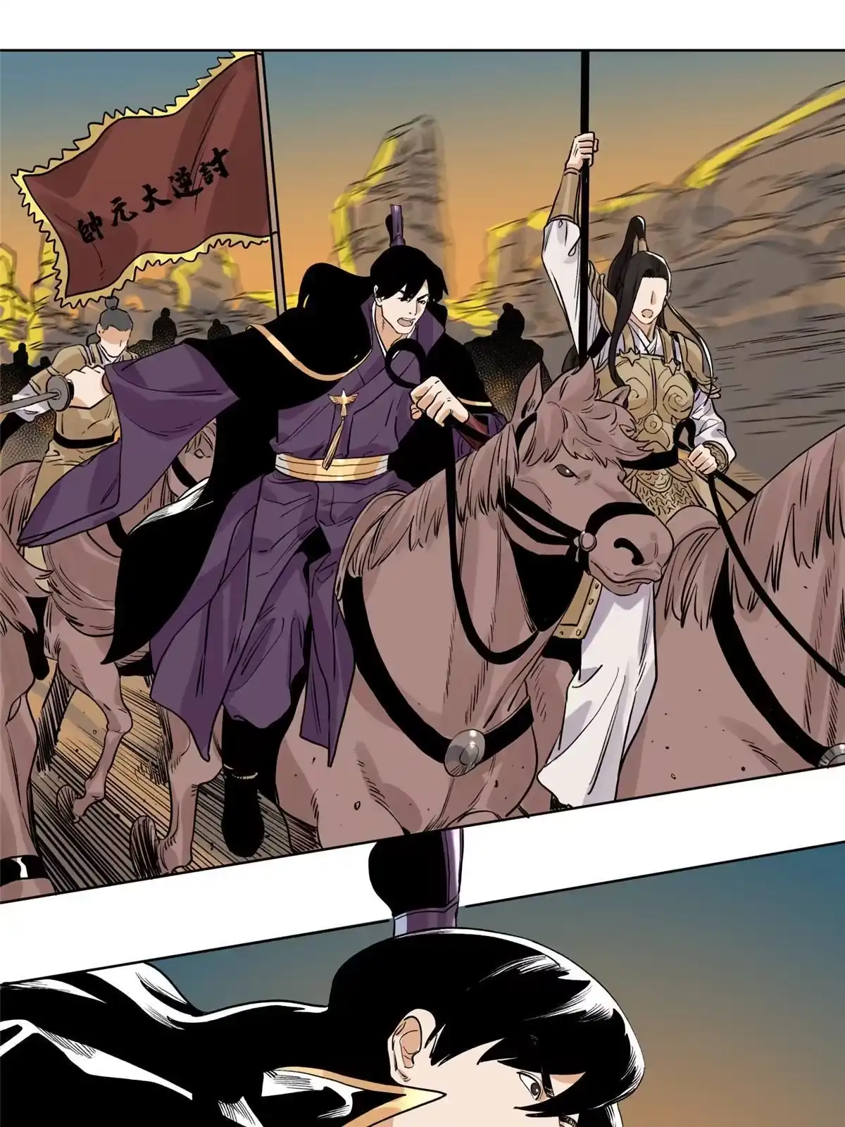 《道君》122 小王爷出征 第26页